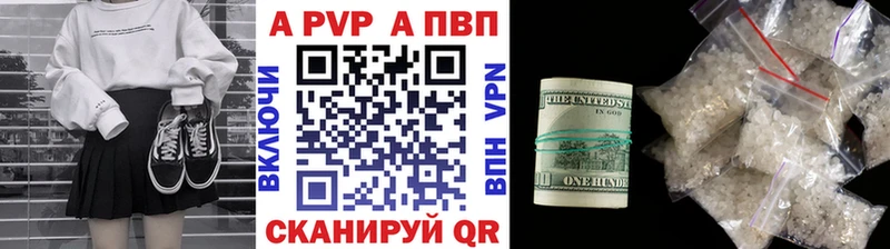 Альфа ПВП Crystall Боготол