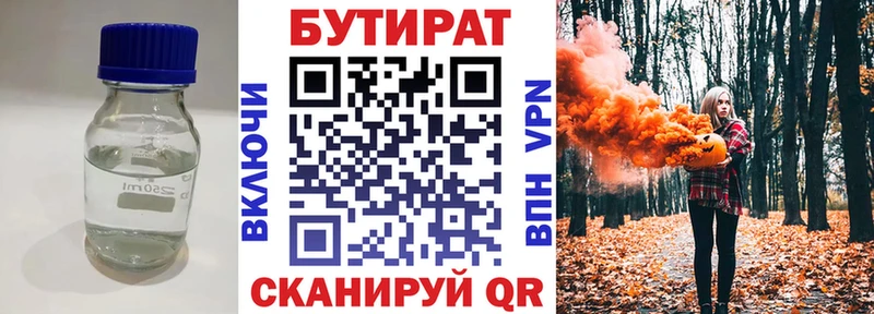 БУТИРАТ буратино  купить наркотик  Боготол 