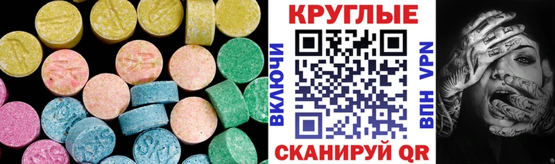 ОМГ ОМГ онион Боготол Экстази круглые как найти закладки