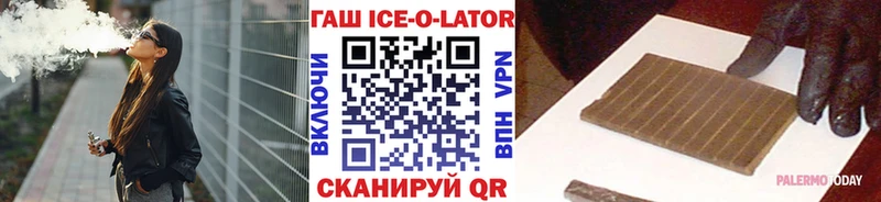 Гашиш Ice-O-Lator  цены   Боготол 