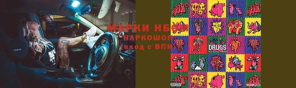 марки nbome Алексин