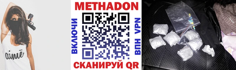 МЕТАДОН methadone  Боготол 